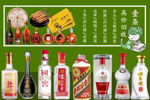 南安市回收名酒哪家好