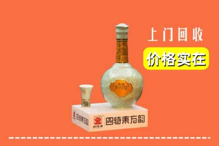 南安市回收四特酒