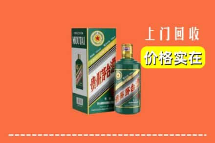 南安市回收纪念茅台酒